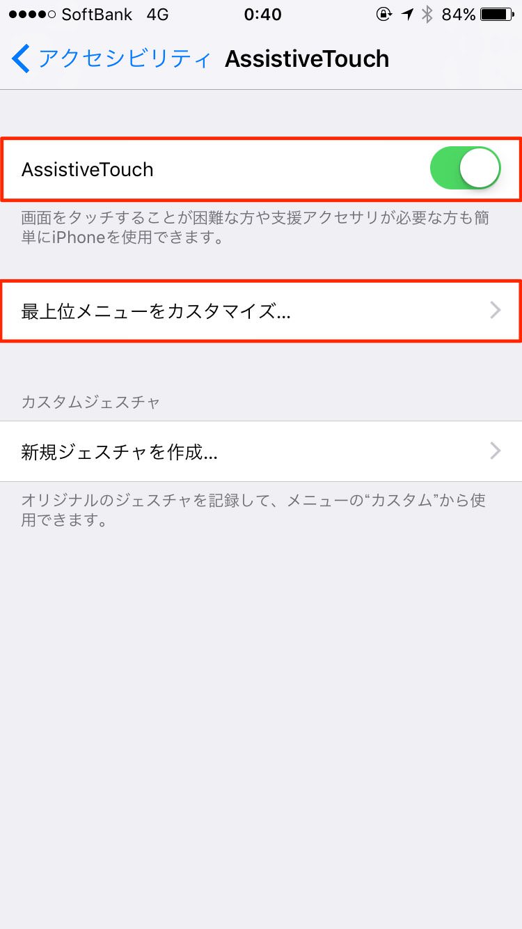 Iphoneのシャッター音 スクショ音を無音 消音 にする裏技と便利な設定 Ios 10 男子ハック