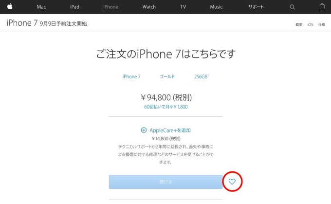 Iphone 7 3