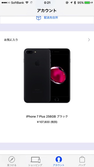 Iphone 7 5