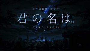 これは凄い!もしも「君の名は。」がホラー映画だった場合の予告編動画