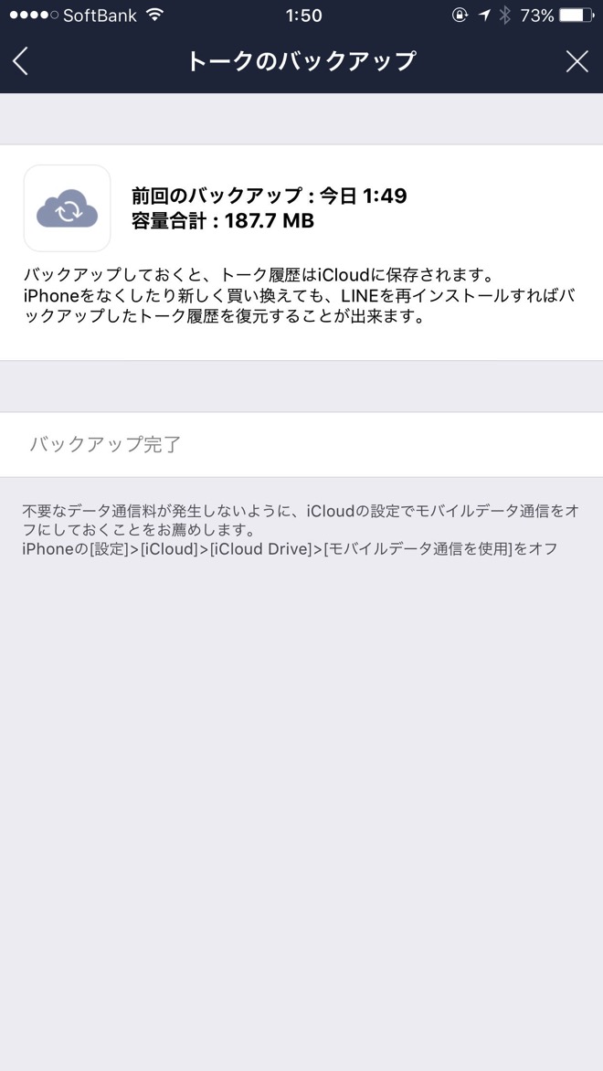 Line backup 4