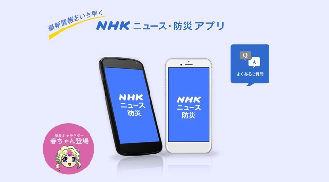 Nhk