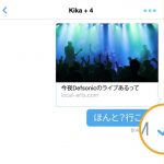 Twitter、DMに「既読通知」機能を追加!既読を付けたくない人は設定をオフに