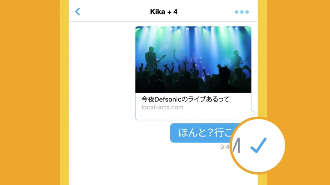 Twitter、DMに「既読通知」機能を追加！既読を付けたくない人は設定をオフに