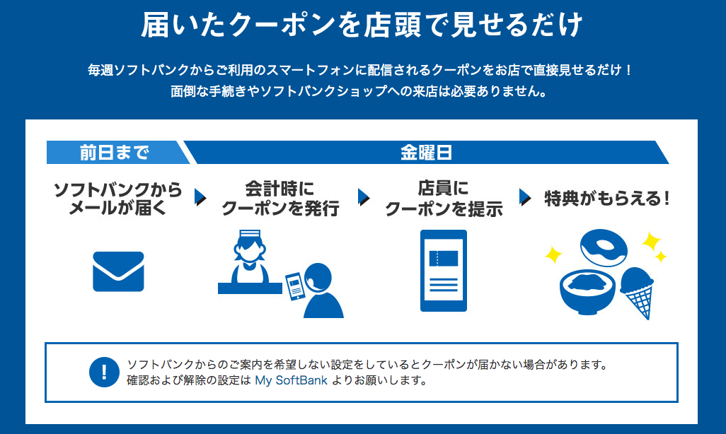 softbank-4