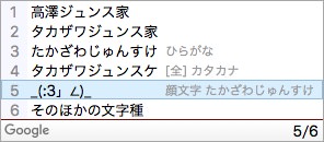 知ってる 顔文字 3 の名前は たかざわじゅんすけ だったと話題に 男子ハック