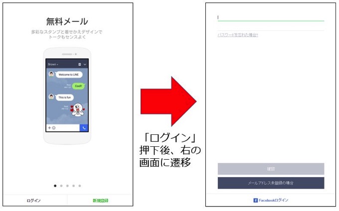 【注意】LINEをかたるフィッシングが再び報告、「LINE-安全認証」というメールに注意