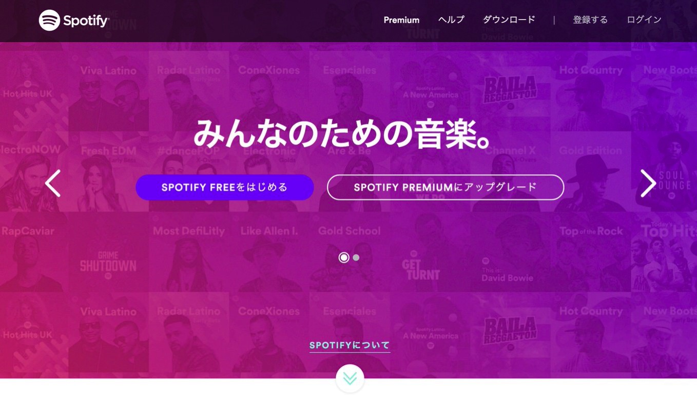 世界最大の音楽聴き放題サービス「Spotify」が一般公開を開始！ ―― 無料で4000万曲以上視聴可能