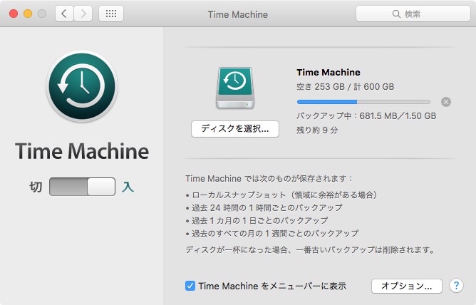 Time Machine