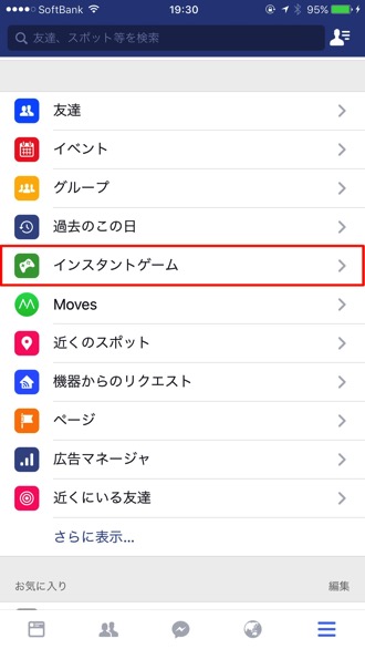Facebook instant game 6