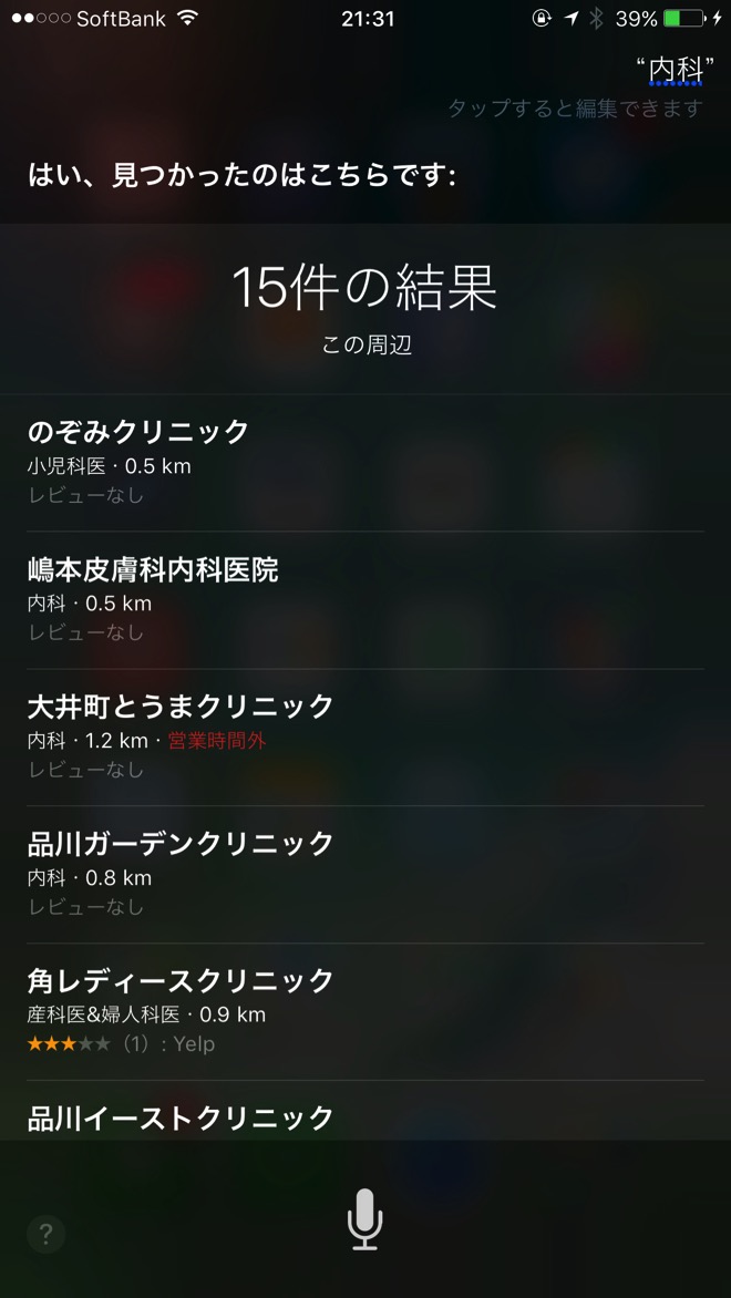 Iphone siri 3