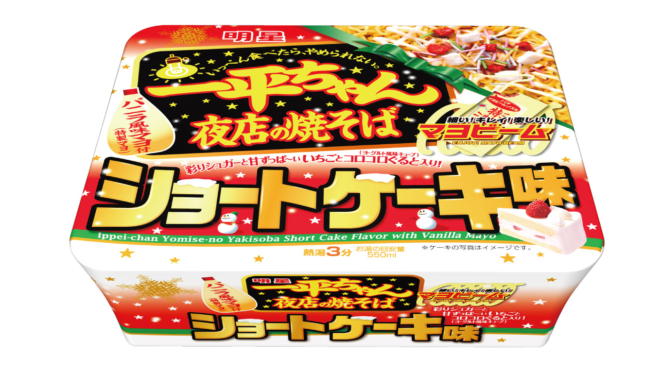 【え!?】一平ちゃんから「ショートケーキ味」が爆誕、12月5日より全国で販売