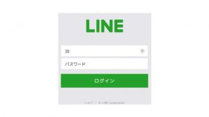 【注意】LINEを語るフィッシング詐欺の報告、件名が「LINEーー安全確認」というメールに注意