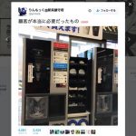 【朗報】セブンカフェ、レジで買わなくて済む「新コーヒーマシン」が導入される!?