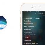 【マジか】iPhoneのSiri、早くも「PPAP」に対応!Apple製品を猛プッシュしてくる