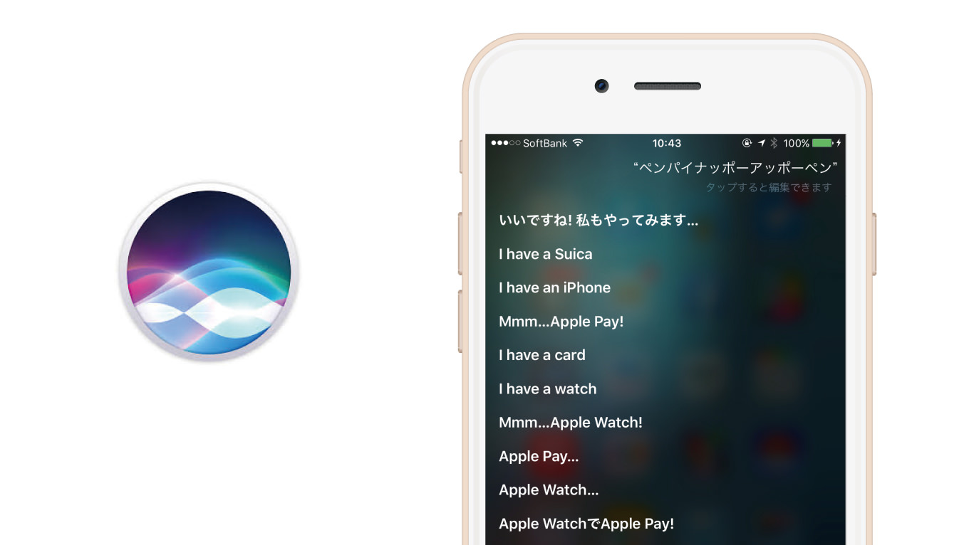 【マジか】iPhoneのSiri、早くも「PPAP」に対応！Apple製品を猛プッシュしてくる