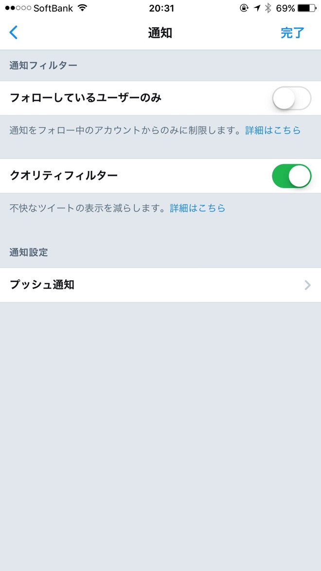 Twitterで「フォロワーが勝手にミュートになる」と話題に ―― Twitterにそんな機能はありません