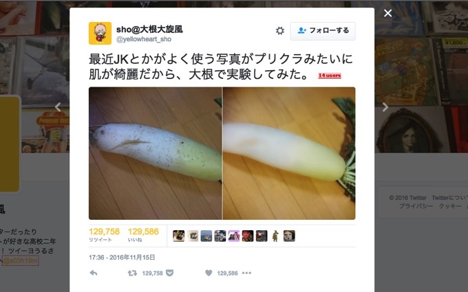 Jkが使うカメラアプリで大根を撮影してみた 圧倒的な美肌効果に大反響 男子ハック