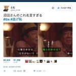 「逃げ恥」で名言が産まれたと話題に!「仕事の半分は仕方ないでできてる」→残りの半分は?