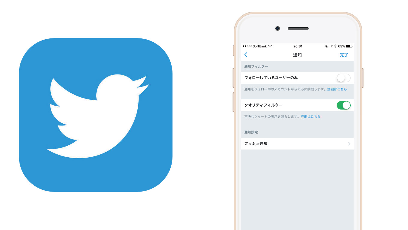 Twitterで「フォロワーが勝手にミュートになる」と話題に ―― Twitterにそんな機能はありません