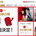 第67回紅白歌合戦の曲目が決定!KinKi Kidsなど初出場歌手が披露するのは?