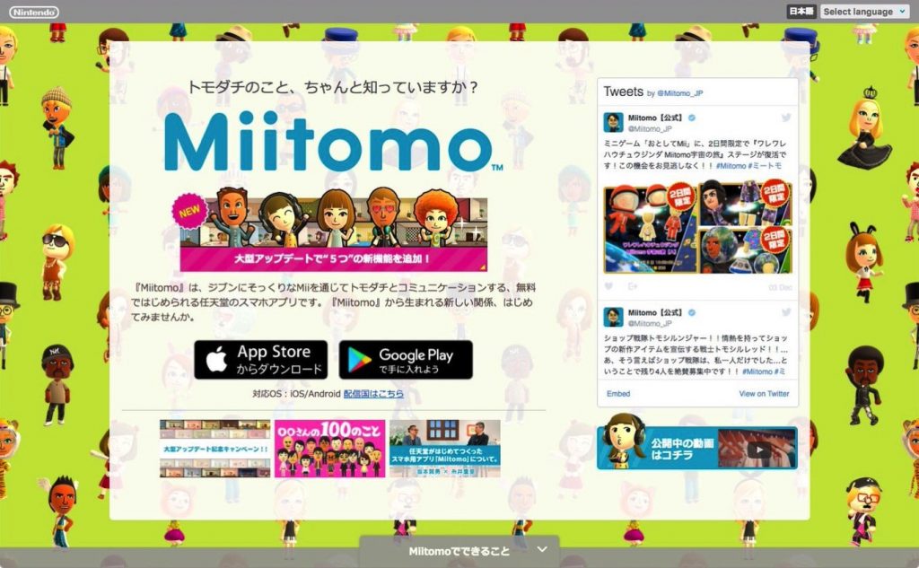 Miitomo