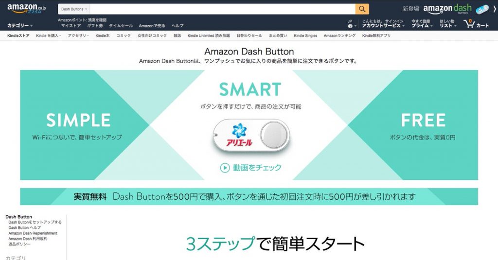 amazon-dash-button