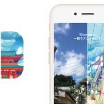写真を「君の名は。」のような新海誠アニメ風に加工できる無料アプリ「Everfilter」