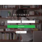 (追記あり)Evernoteがプライバシーポリシーを変更、社員がユーザーのノートを閲覧可能に