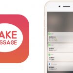 新垣結衣からメッセが!? 「妄想壁紙」(iOS 10対応)を作り直してみた