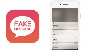 新垣結衣からメッセが!? 「妄想壁紙」(iOS 10対応)を作り直してみた