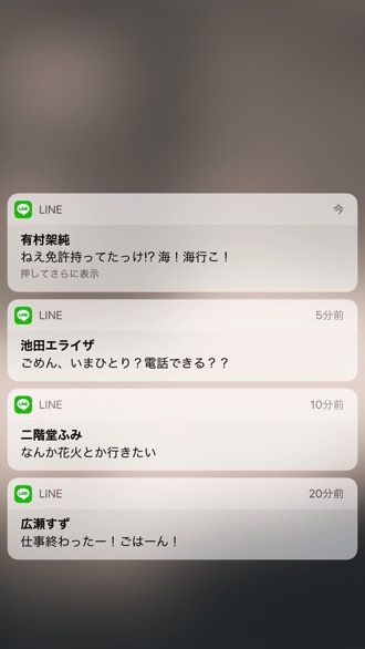 新垣結衣からメッセが 妄想壁紙 Ios 10対応 を作り直してみた 男子ハック