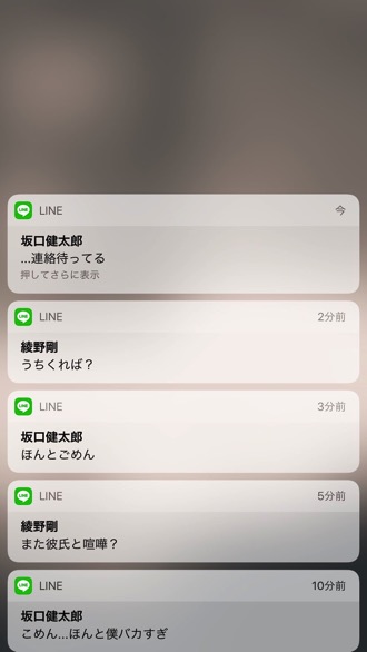 新垣結衣からメッセが 妄想壁紙 Ios 10対応 を作り直してみた 男子ハック