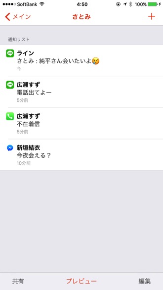 新垣結衣からメッセが 妄想壁紙 Ios 10対応 を作り直してみた 男子ハック