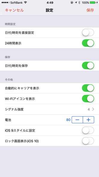 新垣結衣からメッセが 妄想壁紙 Ios 10対応 を作り直してみた 男子ハック