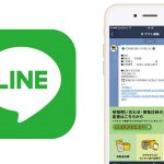 【便利】LINEでクロネコヤマトの配達時間変更が便利すぎて震えた
