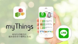 ToDoに追加→自動でLINEにメッセージ送信!myThingsとLINEが連携しもっと便利に