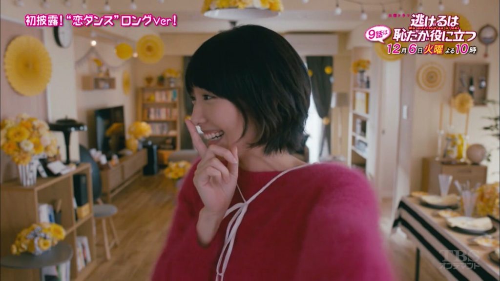 逃げ恥「恋ダンス」ロングバージョン初公開！ガッキーが可愛すぎてヤバ