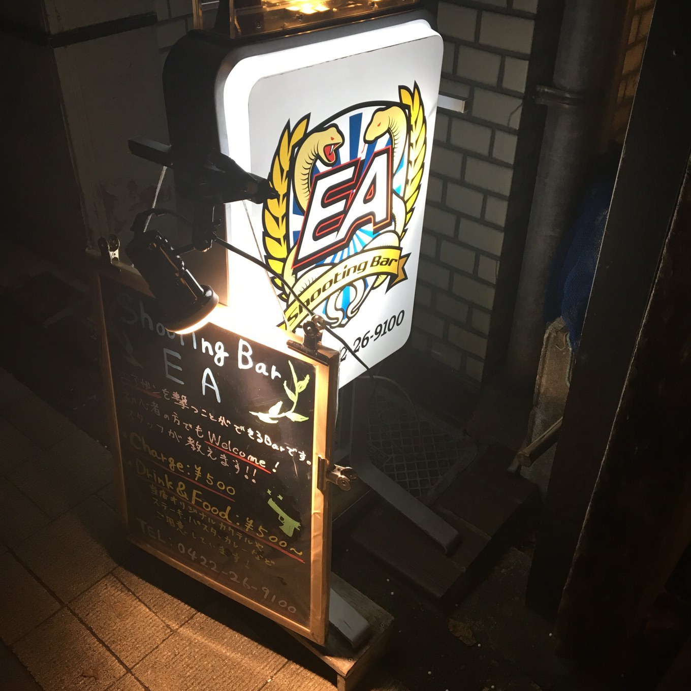shootingbar-ea-1.JPG shootingbar-ea-1.JPG