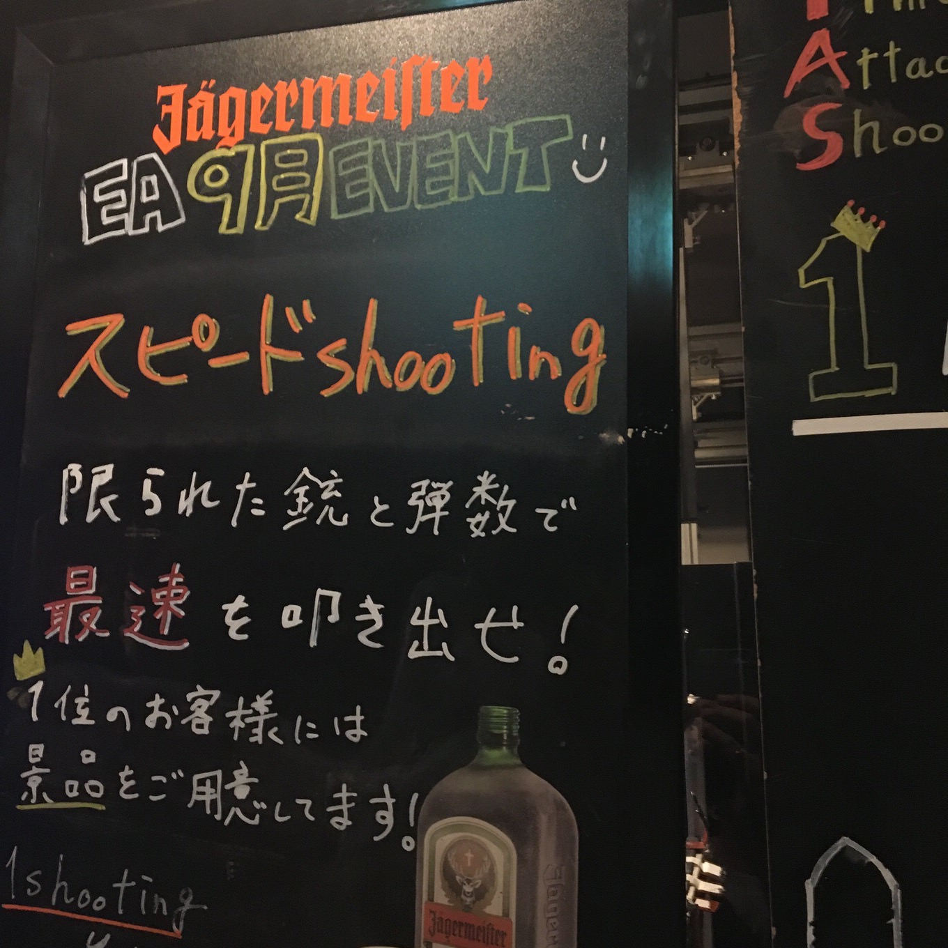 shootingbar-ea-3.JPG shootingbar-ea-3.JPG