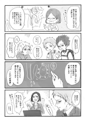 女性にしかわからないツラさ、「もし男性に生理があったら」を描いたマンガに反響