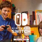 【まとめ】「Nintendo Switch」の発売日・予約開始日・スペック・ 発売予定タイトルは?