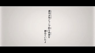 RADWIMPS「週刊少年ジャンプ」、ジャンプ本誌とのコラボMVを期間限定公開