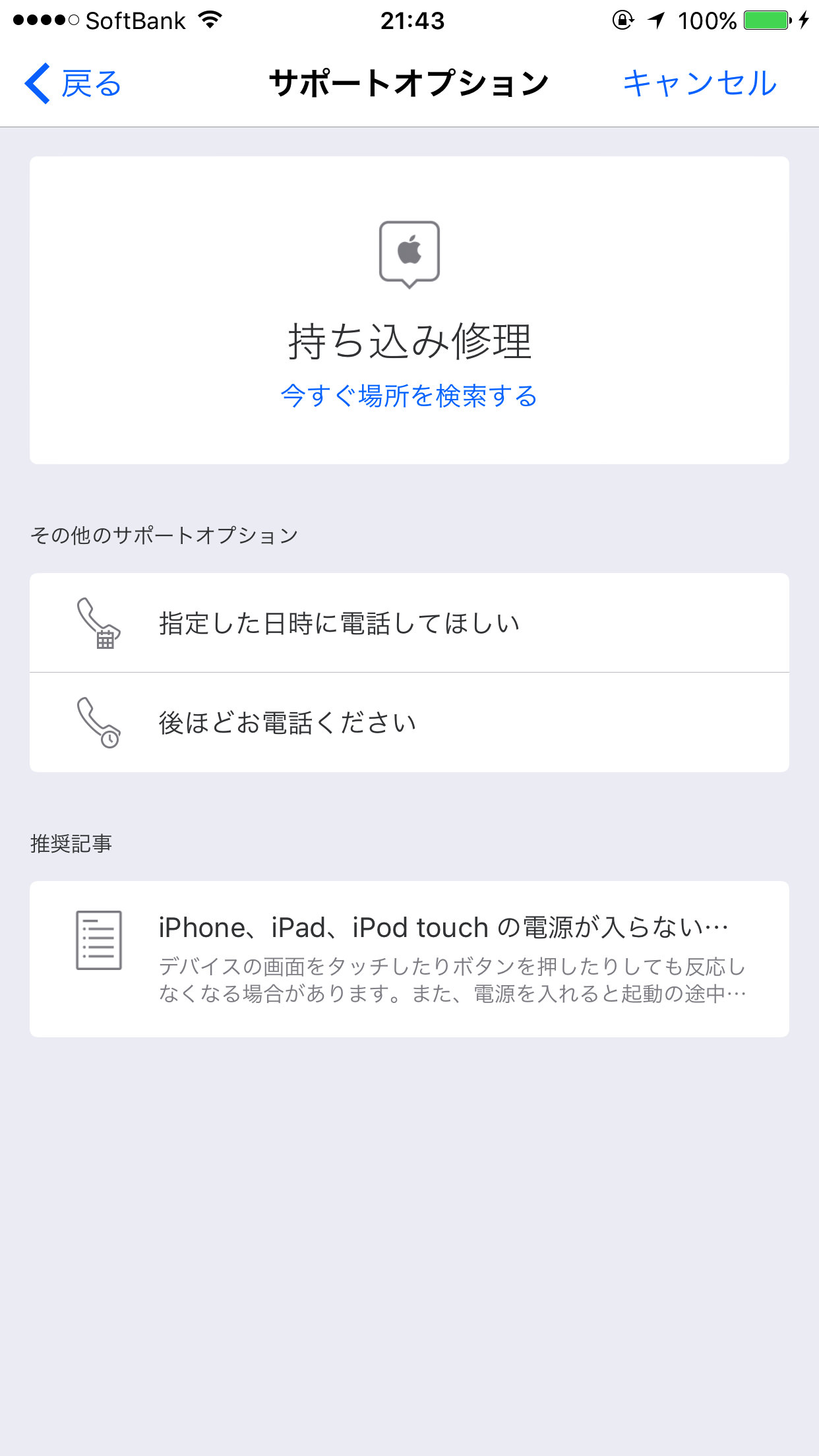 Apple support 8