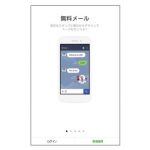 【注意】LINE、Microsoftにフィッシングメールが出回っていると報告