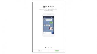 【注意】LINE、Microsoftにフィッシングメールが出回っていると報告