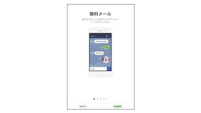 【注意】LINE、Microsoftにフィッシングメールが出回っていると報告