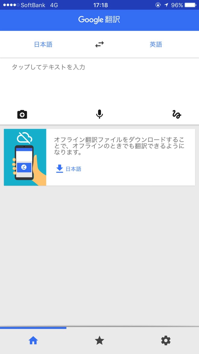 Google translat 3