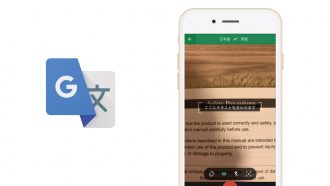 ついに神アプデ!Google翻訳の「リアルタイムカメラ翻訳」が日本語に対応!