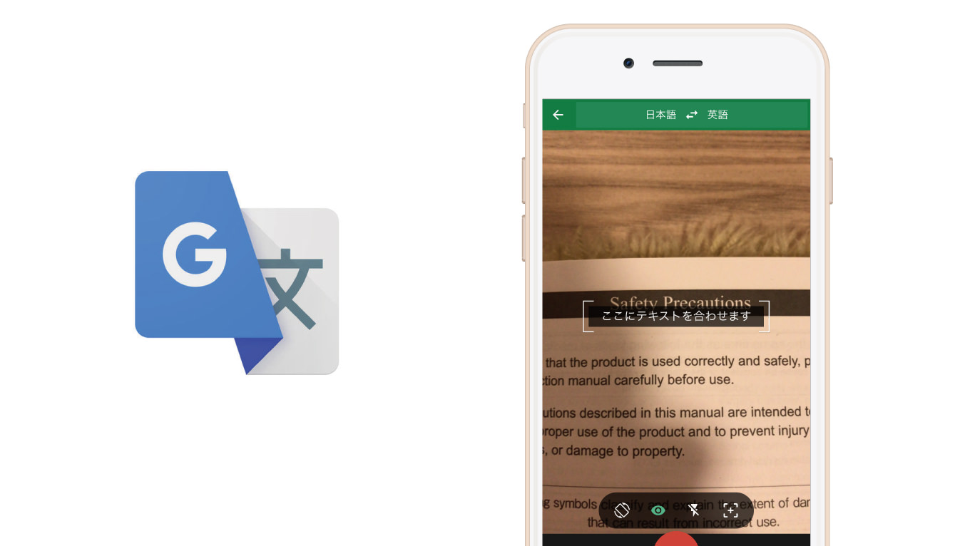 ついに神アプデ！Google翻訳の「リアルタイムカメラ翻訳」が日本語に対応！